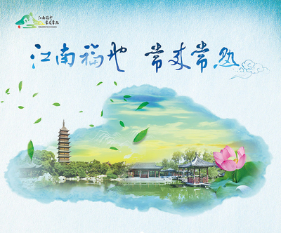 刘牧献唱常熟市旅游推广曲《常来常熟》,中国旅游日向你发出邀约